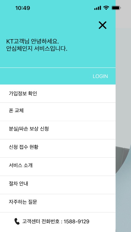 KT 폰 교체 센터