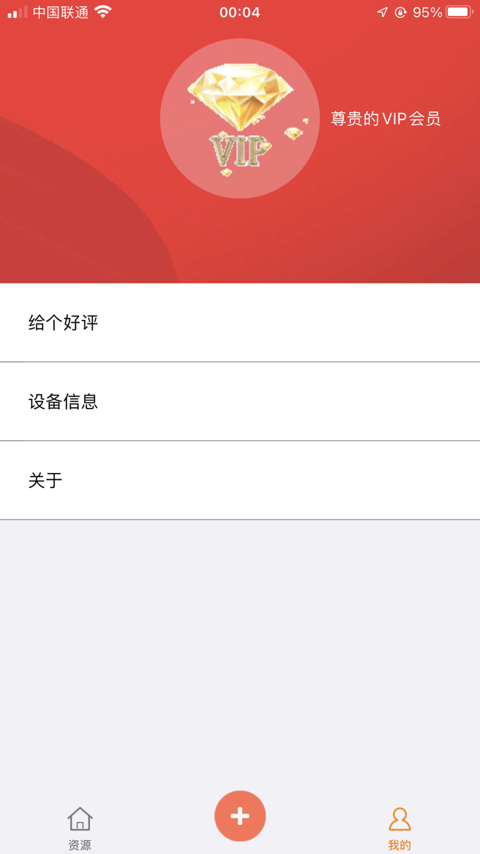 录音机 MP3转换器 提取文字 录音转文字 全能录音软件