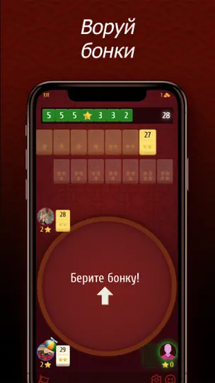 Скриншот Бонк - онлайн игра в кубики на iPhone 3