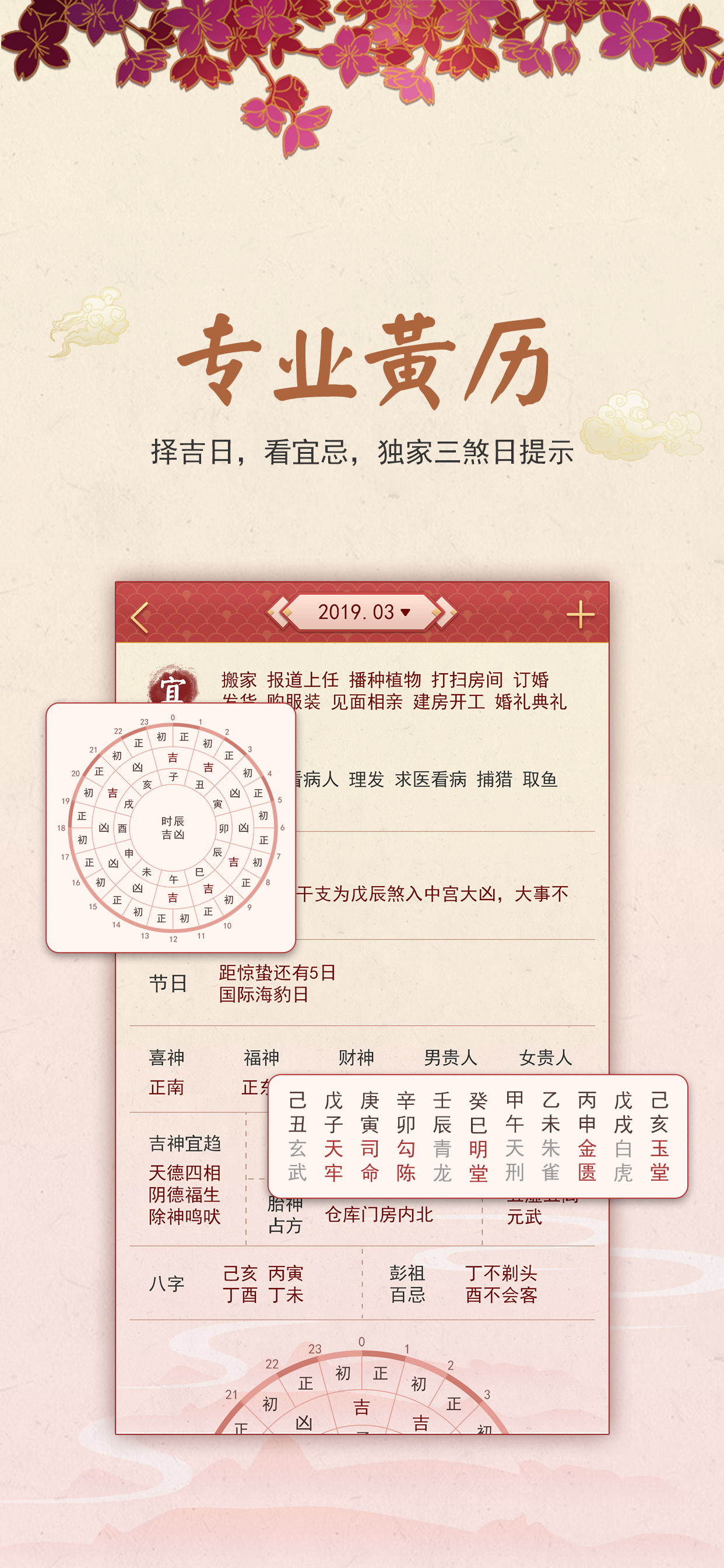 龙易运势