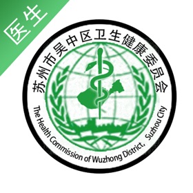 健康吴中行医护版