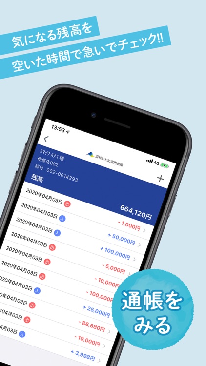 夢おいプラス－浜松磐田信金－