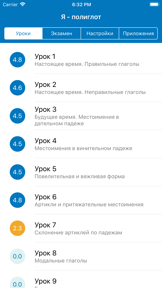 Полиглот - Немецкий язык screenshot