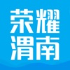 荣耀渭南网 icon