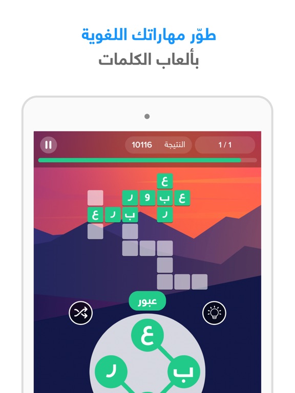 شعلة - درّب عقلك يومياً iPad screenshot 4 - Education app