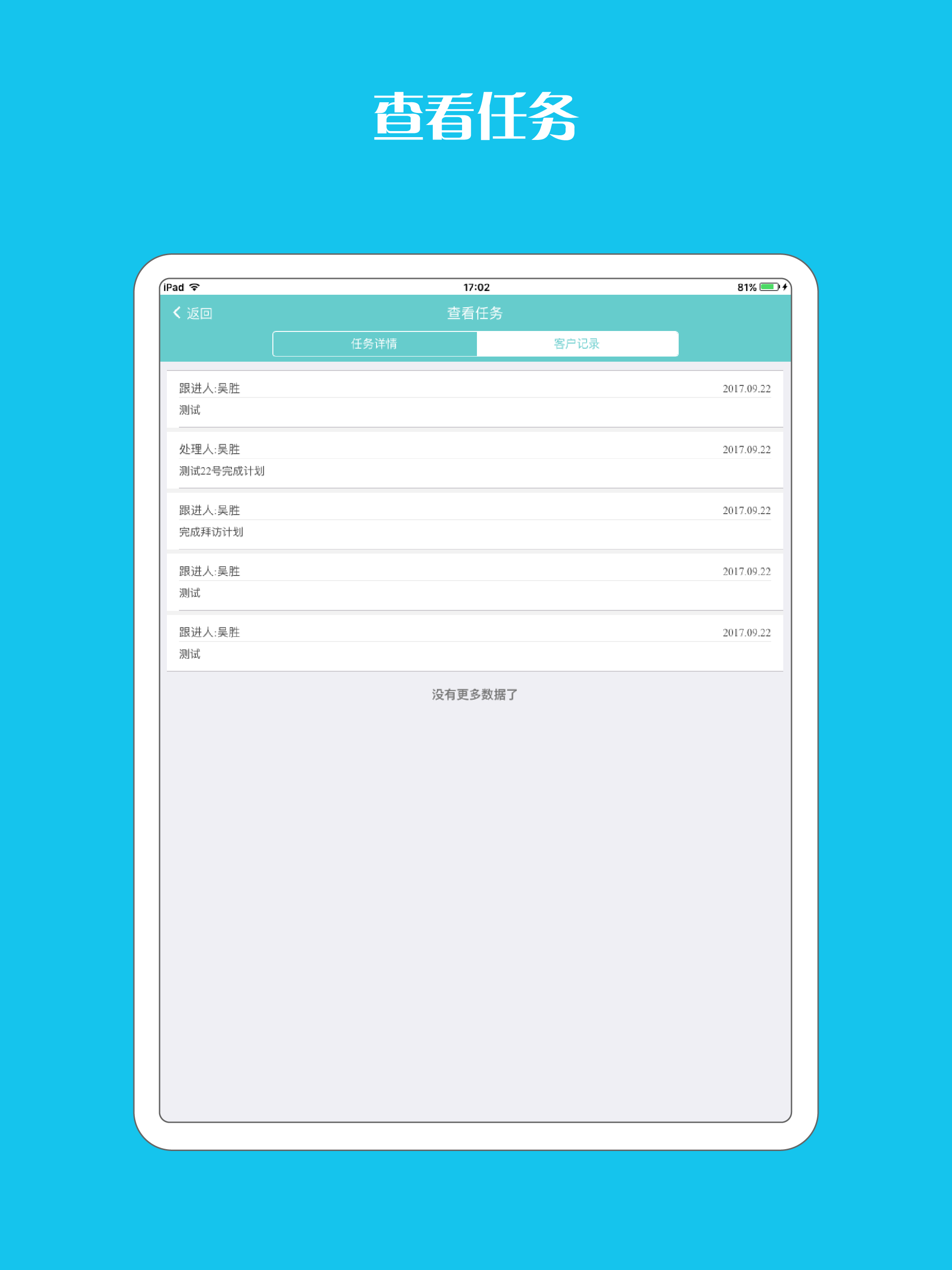企跑线办公