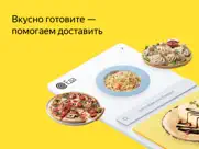 Я.Еда Вендор айпад изображения 1