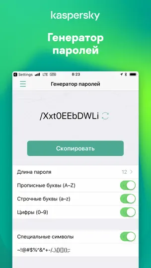 Скриншот Kaspersky: менеджер паролей на iPhone 5