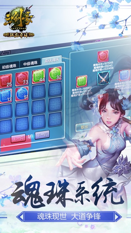 三剑豪-3D武侠大世界