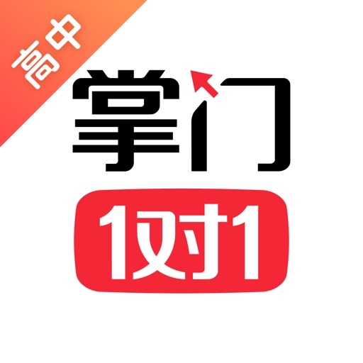 掌门1对1高中 logo