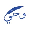 Wahi Quran Learning Management icon