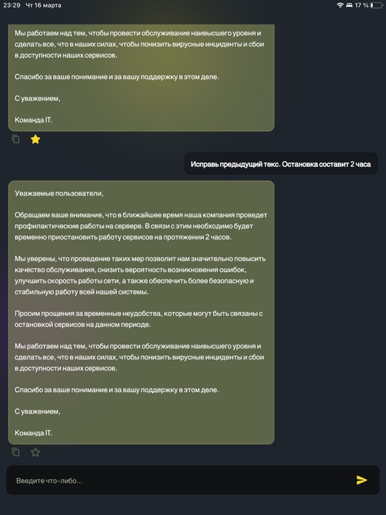 AI Chat: Cognify AI screenshot-3