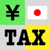Japan TAX calculator (VAT) delete, cancel