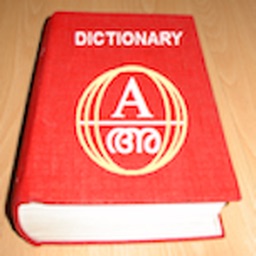 English 2 Malayalam Dictionary