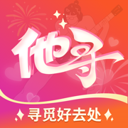 他寻：创意 - 附近寻觅旅友好去处