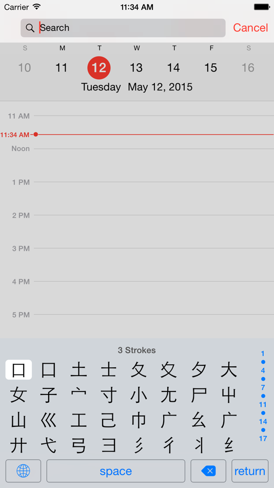 #1. Chinese Character Radicals (iOS) 由: 晶晶 殷