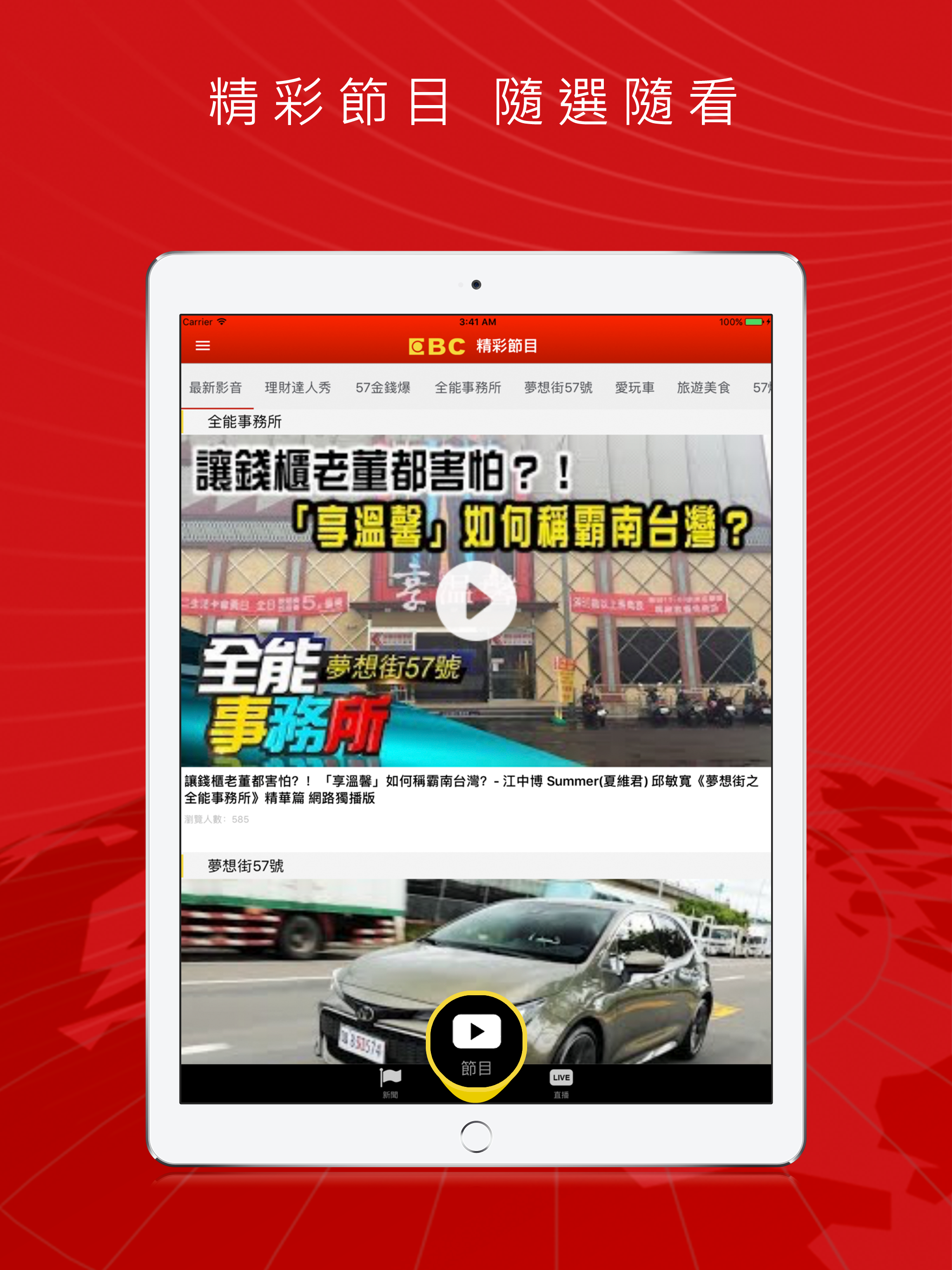 東森財經新聞