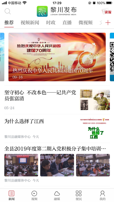 煲都黎川 screenshot