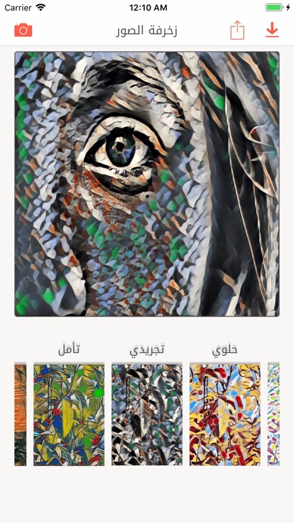 تطبيق زخرفة الصور الاحترافي screenshot-3