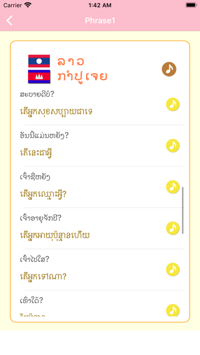 Khmer-Lao-Language Screenshot