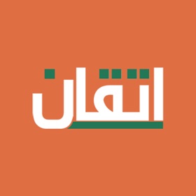 Screenshots (5) اتقان