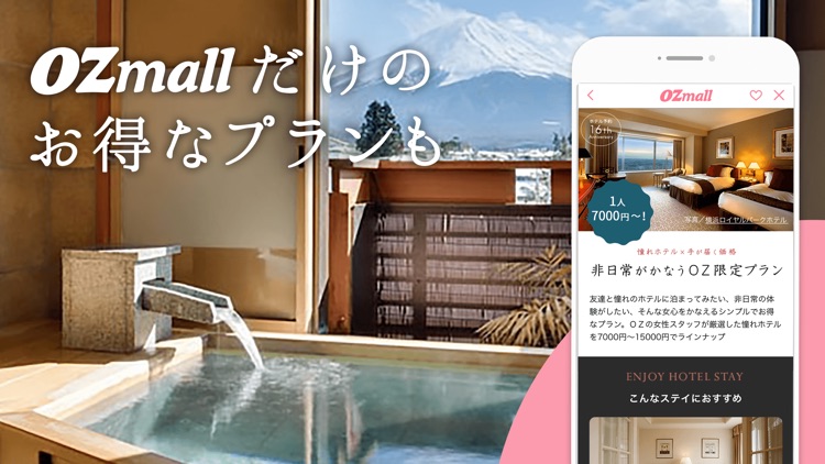 OZmall(オズモール)-レストランやサロン予約＆おでかけ