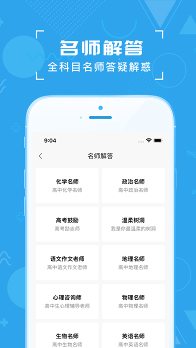 高考真题-历年高考试卷、2025年最新高考笔记和高中高考题库 Screenshot