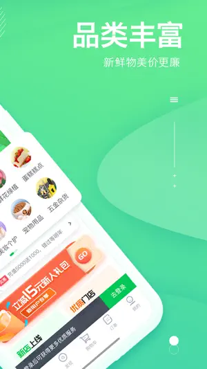 购e购 screenshot 2