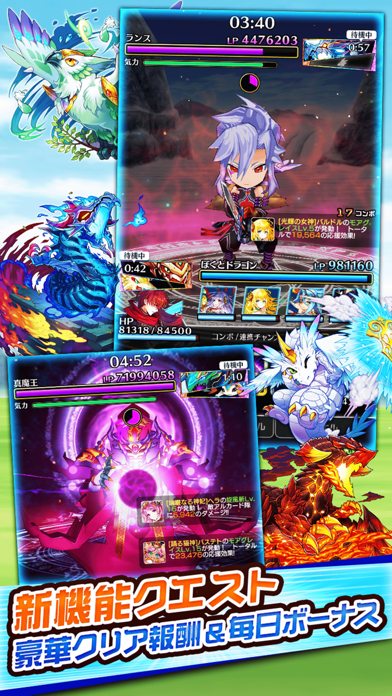 ぼくとドラゴン 仲間とギルドでリアルタイムバトルのスクリーンショット - 3