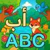 Learn Arabic English Alphabets icon
