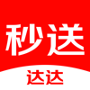 达达秒送 - 达疆网络科技(上海)有限公司