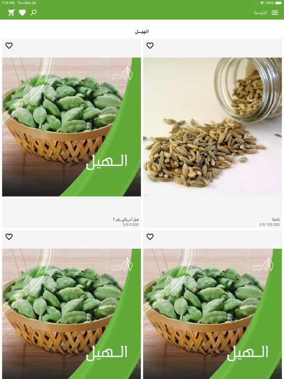 Matahin Al-Joud iPad screenshot 3 - Shopping app