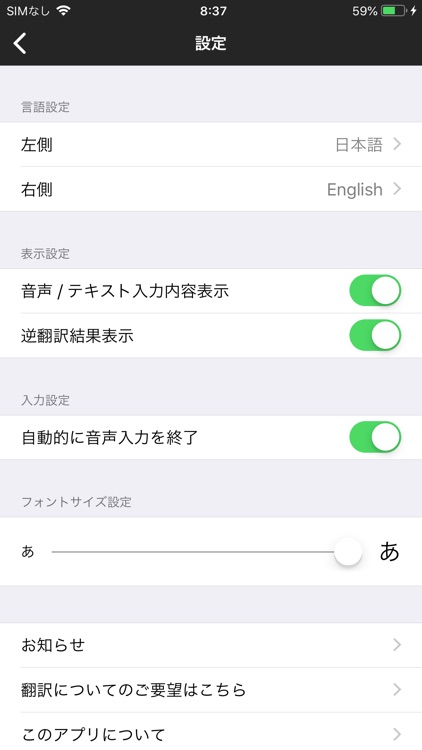 VoiceBiz：音声翻訳 screenshot-4
