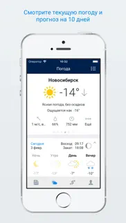 НГС — новости Новосибирска айфон картинки 3