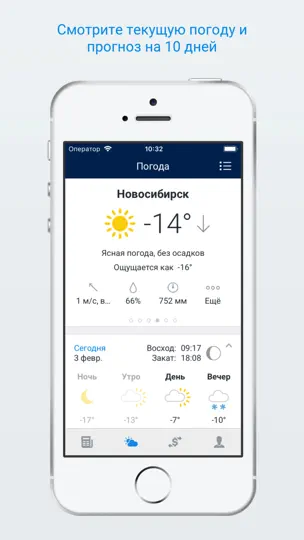 Скриншот НГС — новости Новосибирска на iPhone 3
