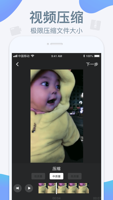 水印宝-视频水印助手软件 Screenshot