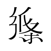 纸条 – 高考中考满分作文大全