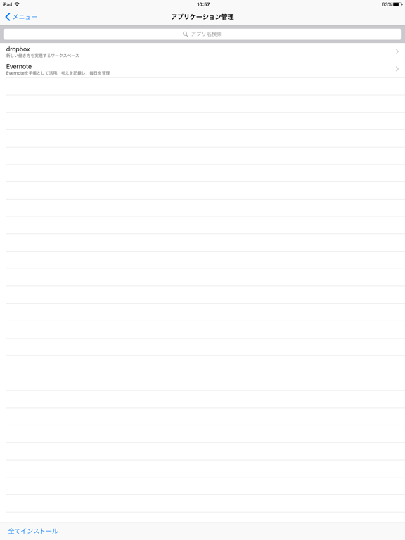 Screenshot #6 pour FENCE-Mobile RemoteManager