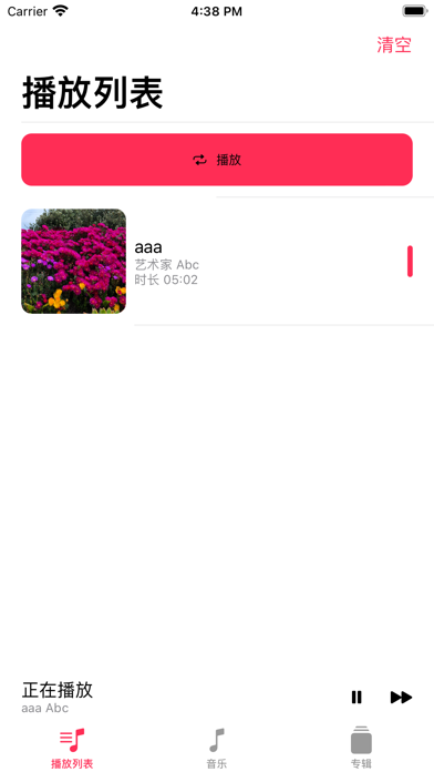 Melody:Offline Music Player Screenshot