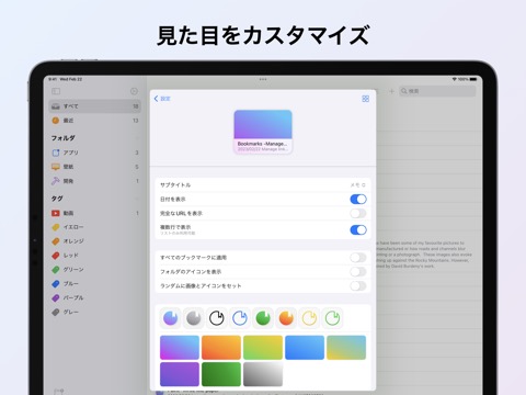 Bookmarks - リンク管理アプリのおすすめ画像4