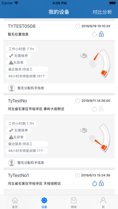 Screenshot #2 pour 智能威客户版