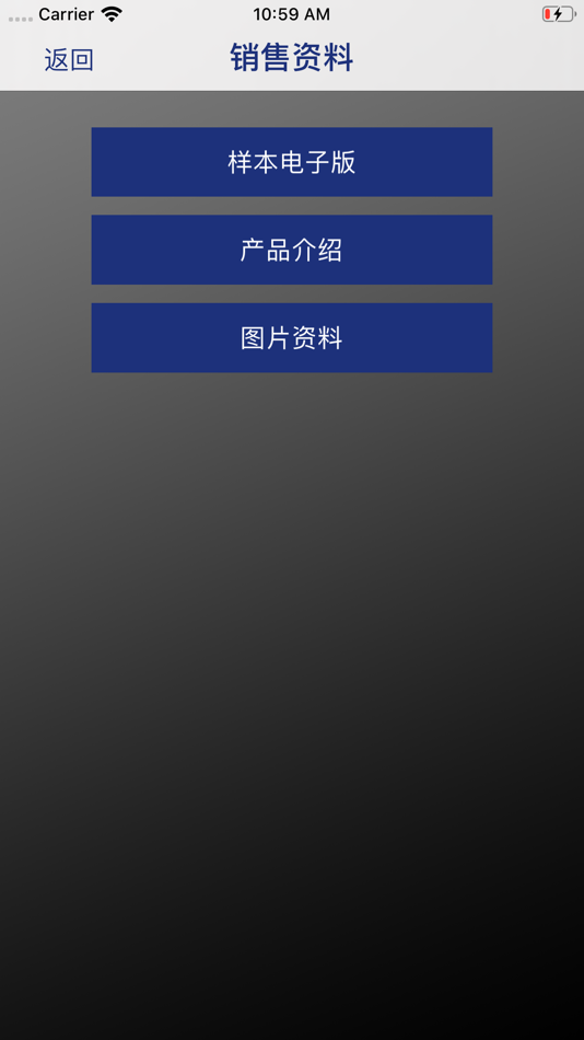 #2. TAS系统 (iOS) 由: 国剑 陈