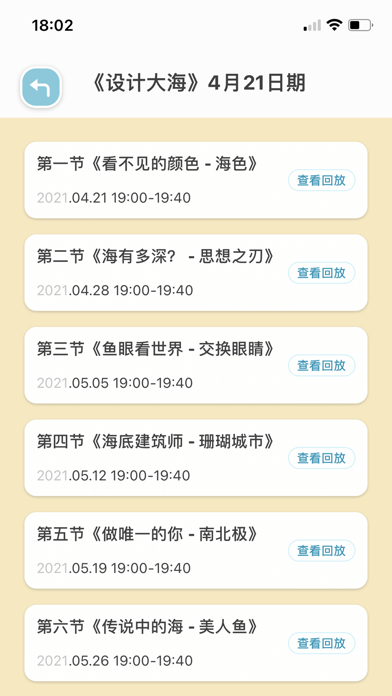 画画梯 Screenshot