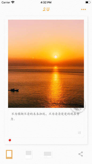 Screenshot 2 of 2U-送你一张明信片 App