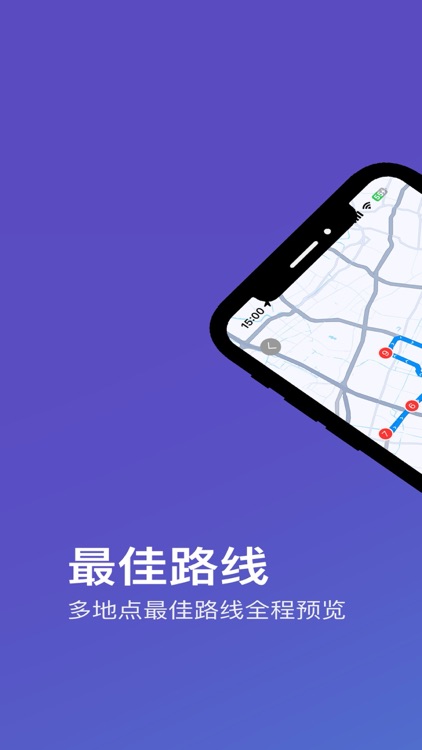 多点优路 - 多地点最短路线规划