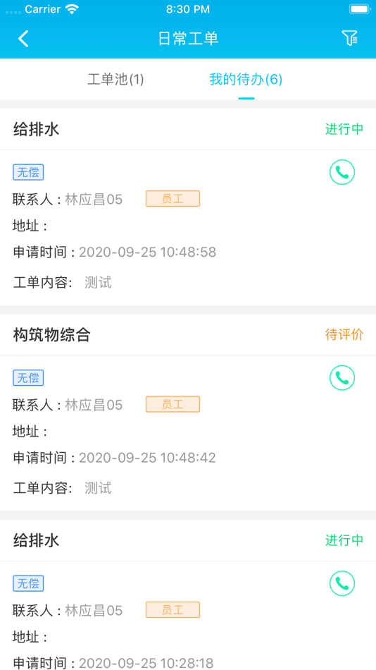 #3. 乐软云-SAAS (iOS) 由: 乐软世纪(北京)信息技术有限公司