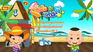 โจทย์ปัญหาการคูณหารระคน (ADs) screenshot 1