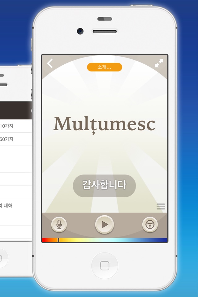 Romanian by Nemo screenshot 2