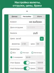 Кубатурник леса ГОСТ 2708-75 айпад изображения 4