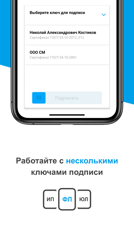 #3. Sign.Me (iOS) 由: Sign.me
